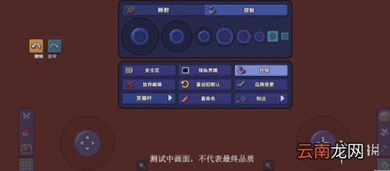 泰拉瑞亚键位设置攻略 泰拉瑞亚1.4双摇杆设置方法