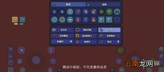 泰拉瑞亚键位设置攻略 泰拉瑞亚1.4双摇杆设置方法