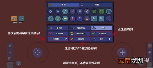 泰拉瑞亚键位设置攻略 泰拉瑞亚1.4双摇杆设置方法