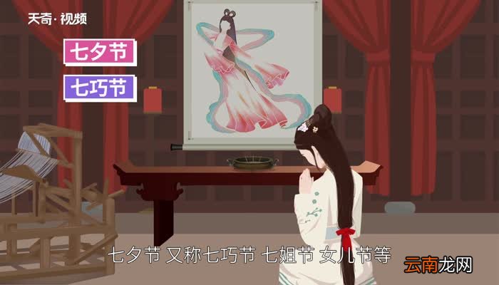 七月七日是什么日子 七月七日是什么节日