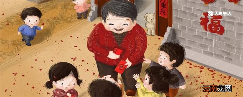 春节压岁钱来历 春节压岁钱的来历