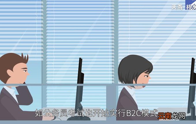 b2c是什么意思