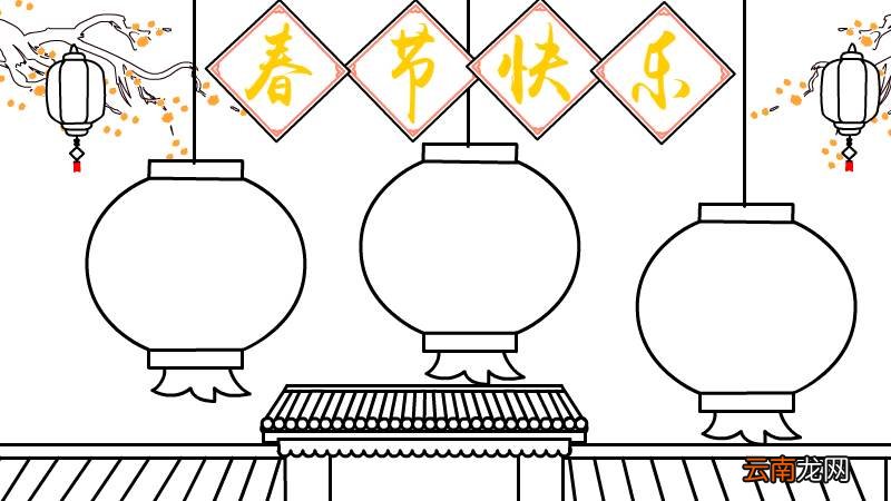 我们的节日春节手抄报