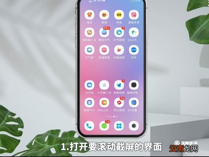 怎样截长屏华为手机 怎样截长屏手机