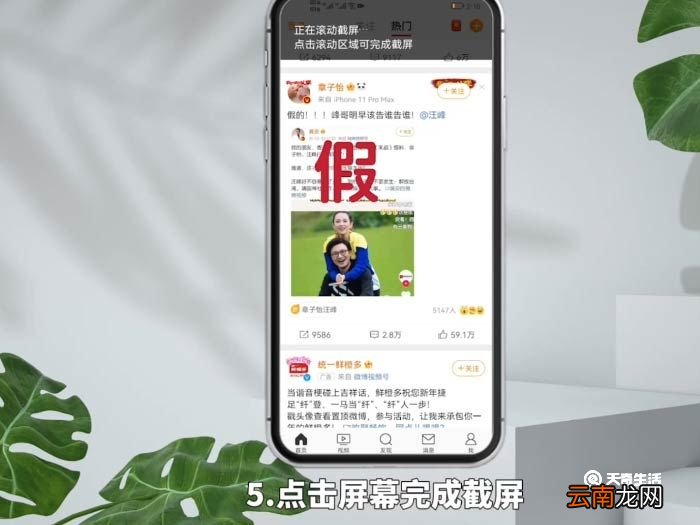 怎样截长屏华为手机 怎样截长屏手机