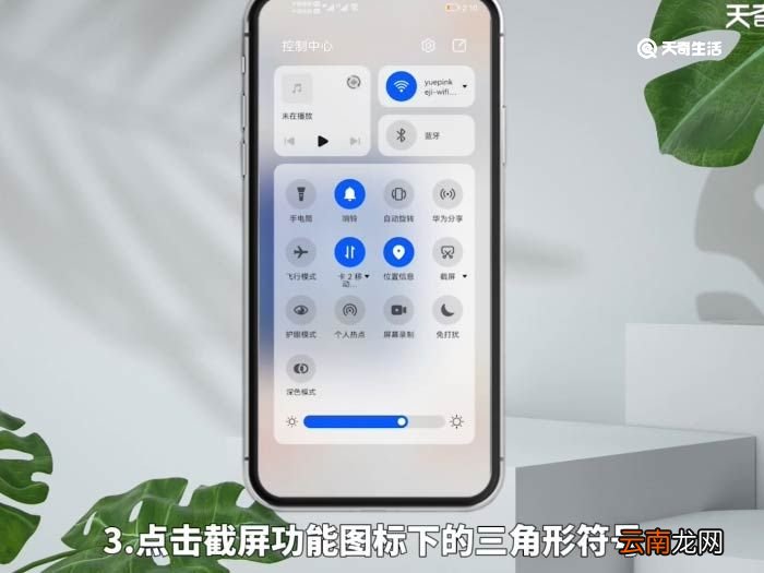 怎样截长屏华为手机 怎样截长屏手机