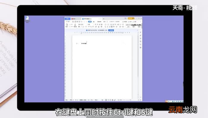 保存快捷键 保存的快捷键