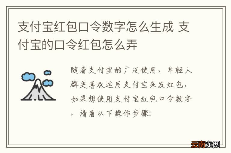 支付宝红包口令数字怎么生成 支付宝的口令红包怎么弄
