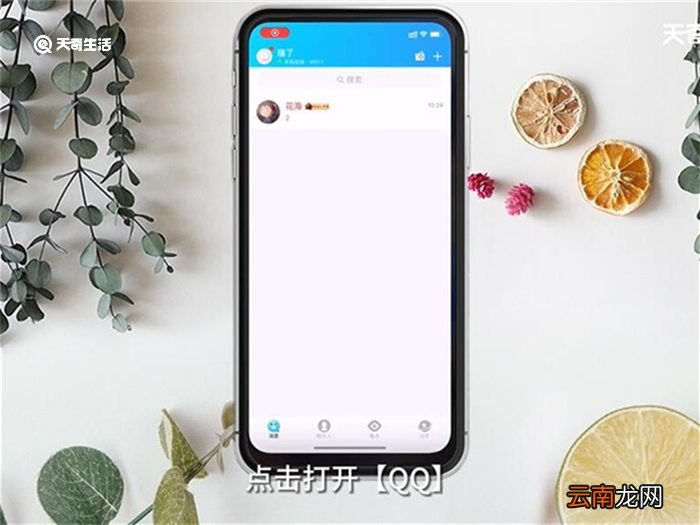 聊天记录怎么删除 怎么删除聊天记录