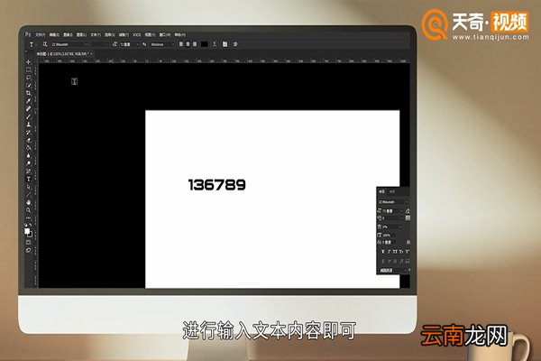 Ps如何安装字体