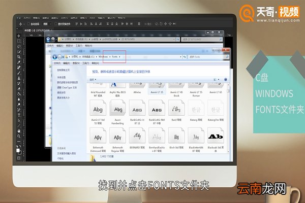 Ps如何安装字体