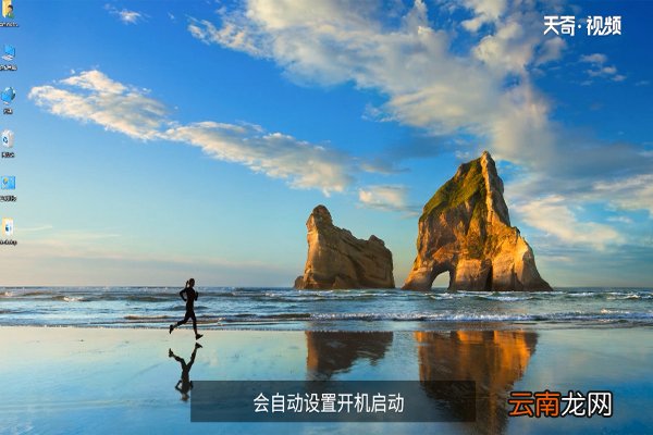 win10禁用开机启动项