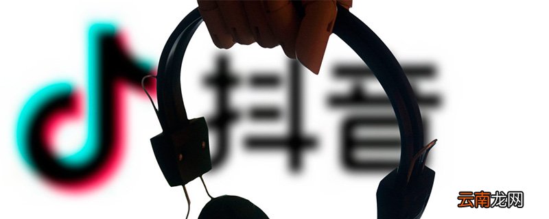 抖音怎么看长视频哪里看 抖音能屏蔽人吗