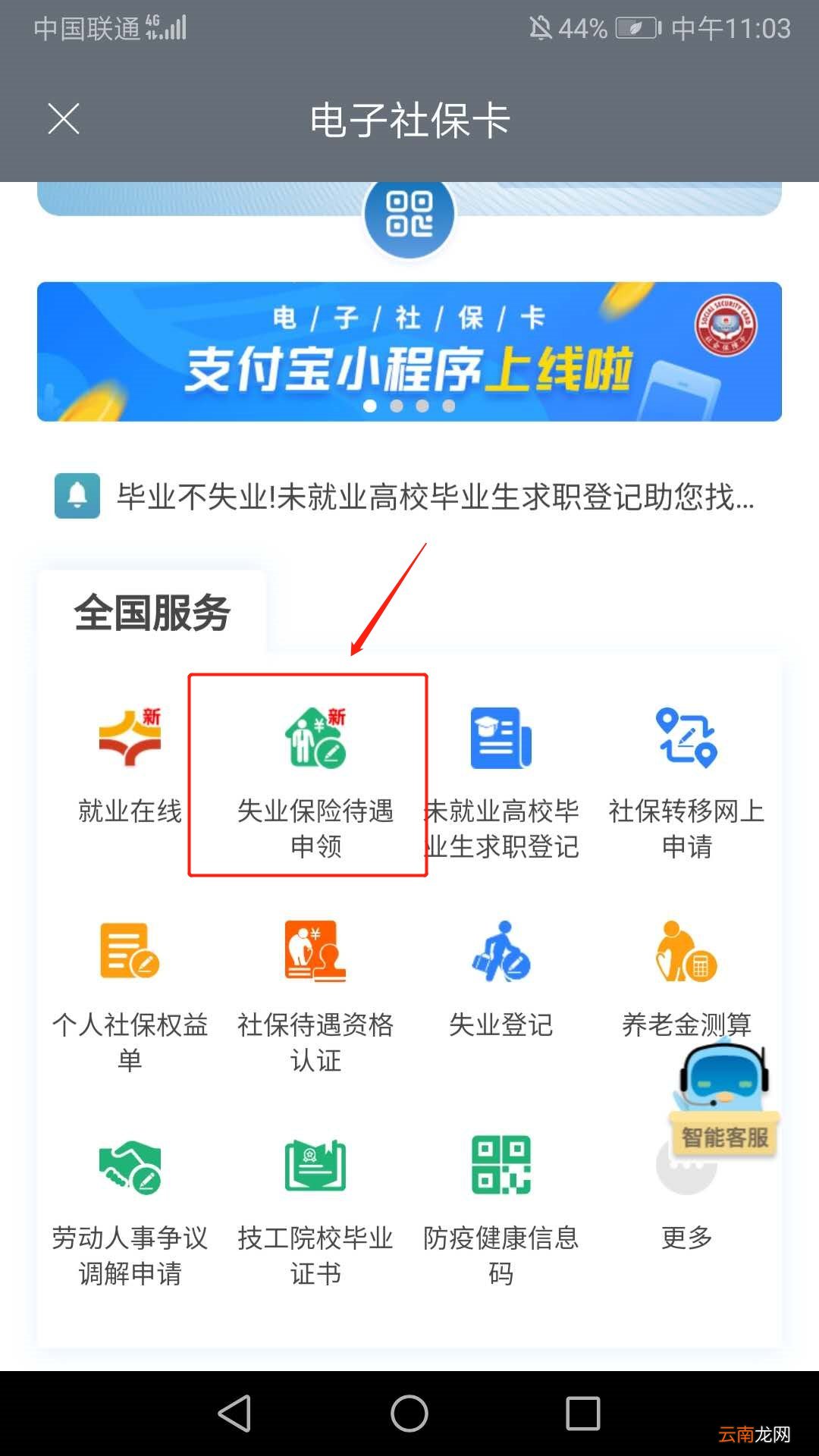 年天津失业补助金申请指南
