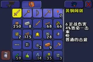 泰拉瑞亚黄金怎么获得 泰拉瑞亚金矿石获得方法