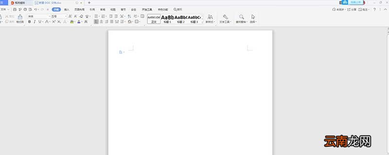 Word中如何删除空白页 Word删除空白页的方法