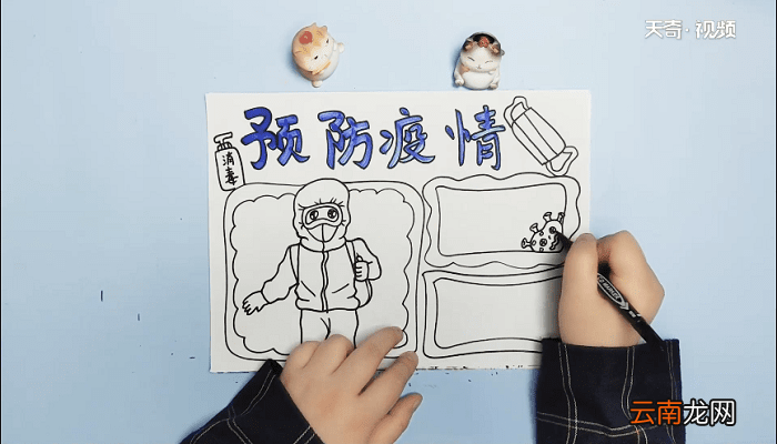 2020防疫手抄报 2020防疫画报