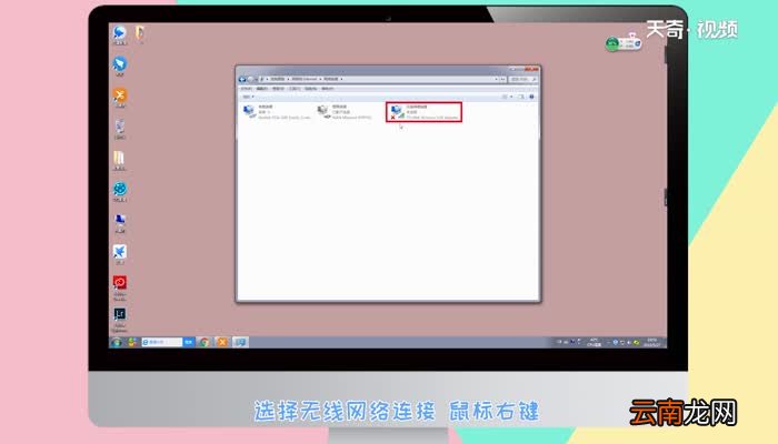台式电脑怎么连wifi台式电脑怎么连wifi
