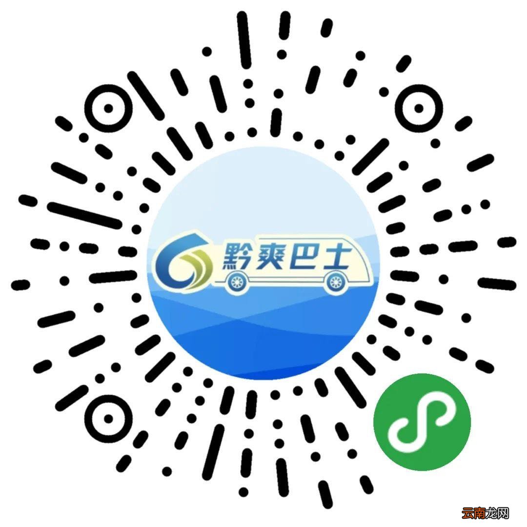 上车点+票价 林城西路到平坝樱花园的直通巴士乘坐指南
