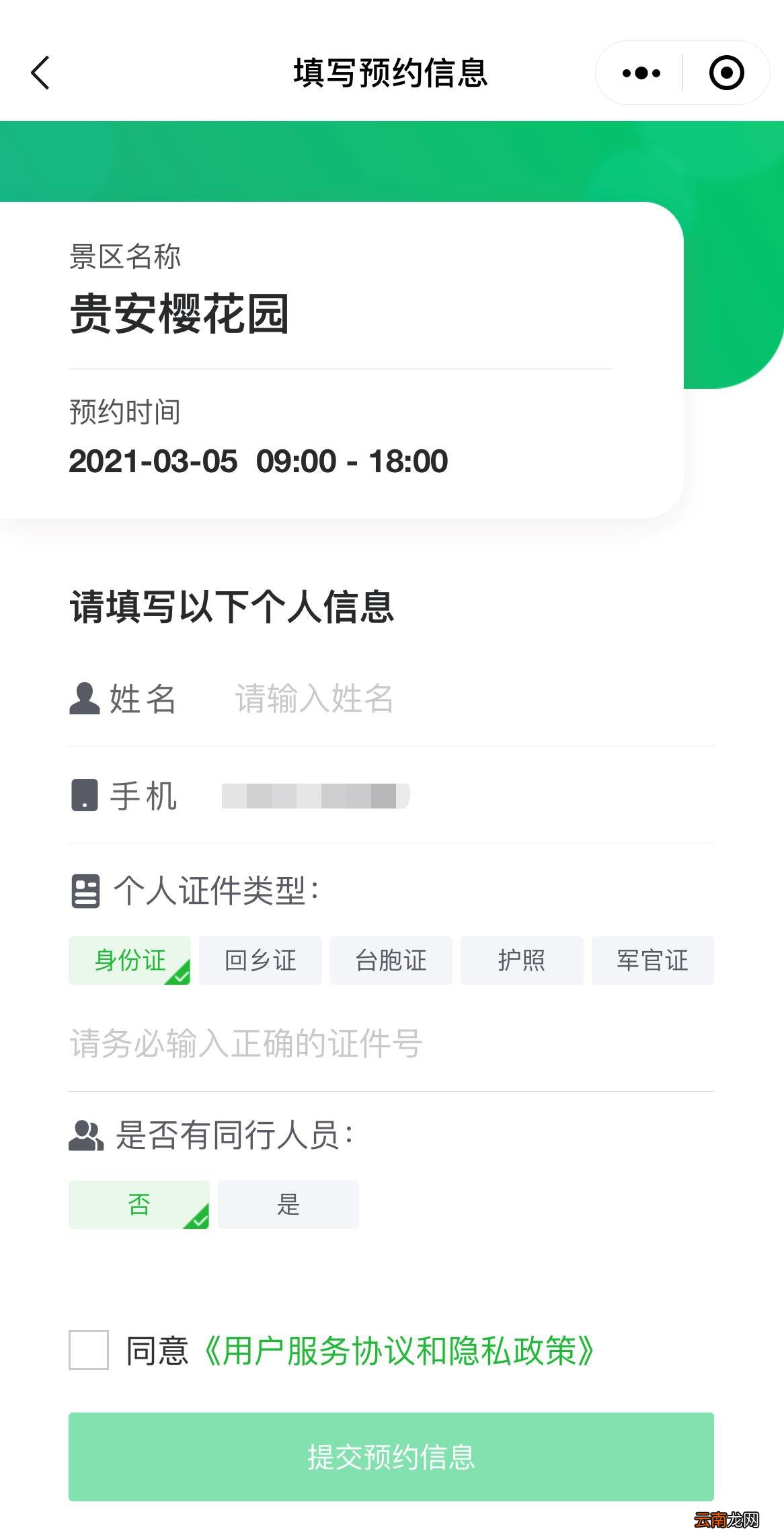 贵阳市花果园白宫到贵安樱花园的直通车在哪坐？