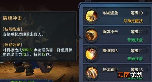 迷雾世界重甲战士-洛伦厉害吗 洛伦技能详解