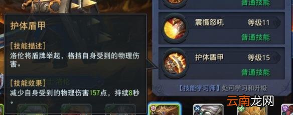 迷雾世界重甲战士-洛伦厉害吗 洛伦技能详解