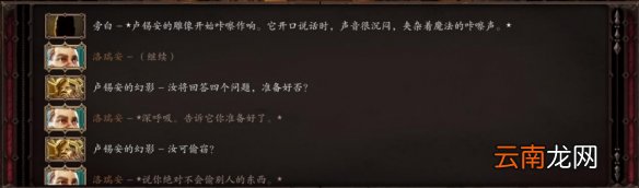 神界原罪2纯粹之路成就怎么做 纯粹之路成就获得攻略分享