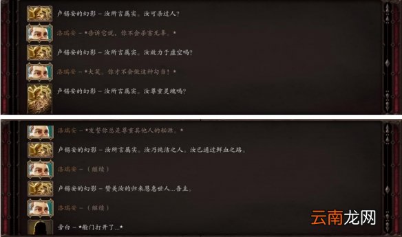 神界原罪2纯粹之路成就怎么做 纯粹之路成就获得攻略分享