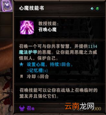 神界原罪2怎么提高秘源点数 秘源任务NPC分享