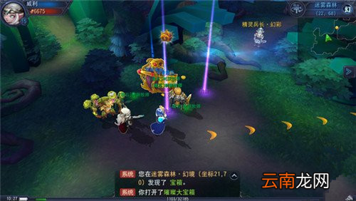 迷雾世界方尖塔宝箱怎么找 宝箱信息位置介绍
