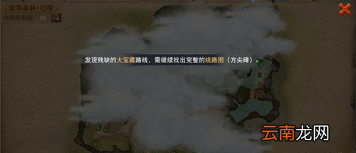 迷雾世界方尖塔宝箱怎么找 宝箱信息位置介绍