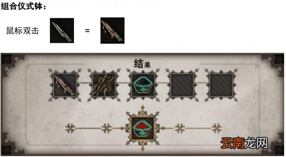 神界原罪2飞升仪式怎么做 飞升仪式任务攻略分享