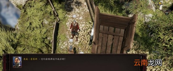 神界原罪2埋葬过去任务怎么做 埋葬过去任务完成攻略分享