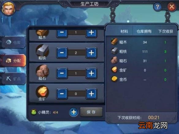 迷雾世界资源有什么用 资源采集及使用方法介绍