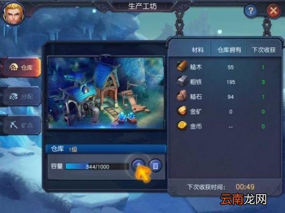 迷雾世界资源有什么用 资源采集及使用方法介绍