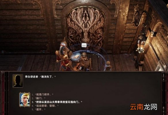 神界原罪2船下的门怎么开 船舱门开启方法分享