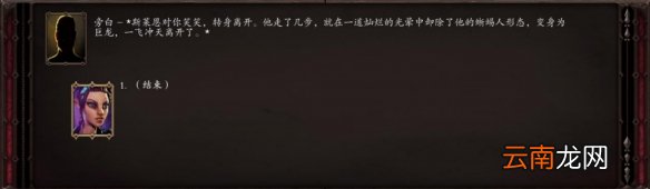 神界原罪2冰龙怎么打 冰龙打法分享