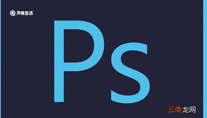 ps快捷键 ps快捷键有哪些