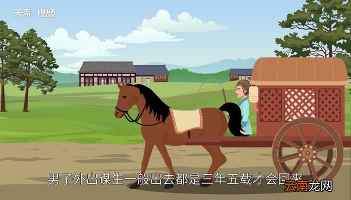 七不出门八不回家什么意思 七不出门八不回家的意思