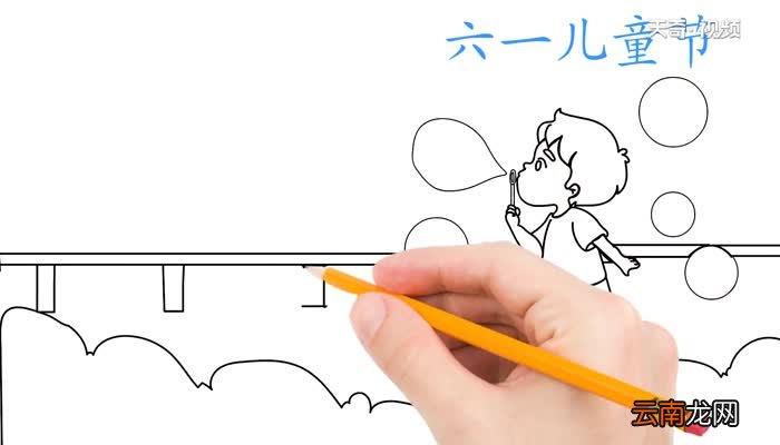 六一儿童节的手抄报怎么画六一儿童节的手抄报画法
