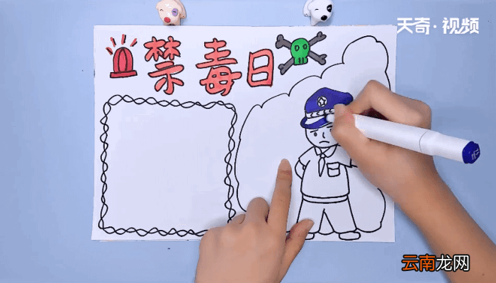 禁毒手抄报 禁毒手抄报画报