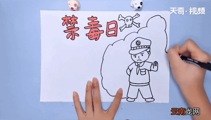 禁毒手抄报 禁毒手抄报画报