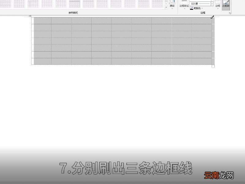 三线表怎么做 三线表如何做