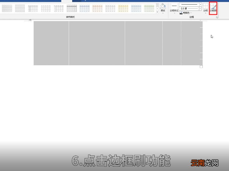 三线表怎么做 三线表如何做