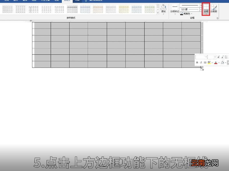 三线表怎么做 三线表如何做