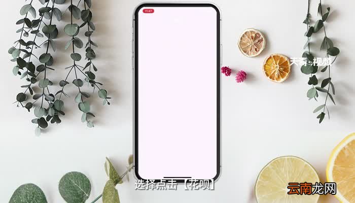 花呗怎么提前还款 花呗提前还款方法