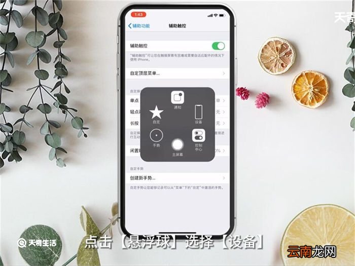 苹果12系统怎么截屏 苹果12系统截屏方法