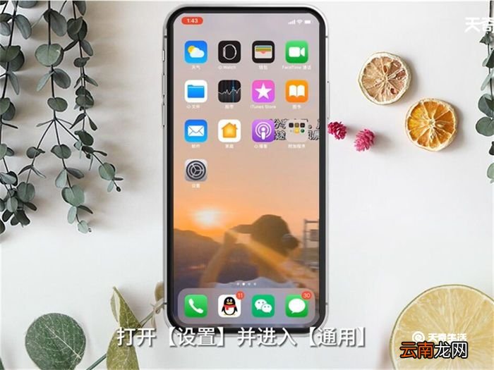 苹果12系统怎么截屏 苹果12系统截屏方法