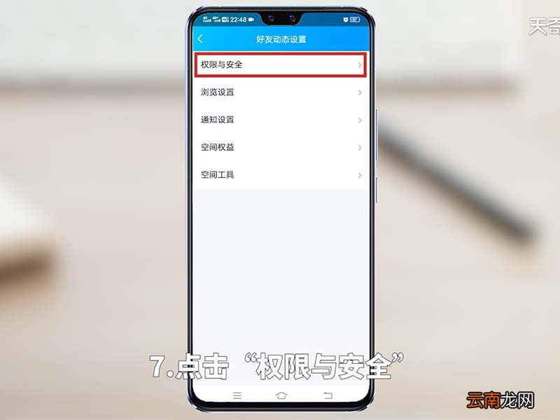 怎么隐藏qq空间 qq怎么隐藏qq空间