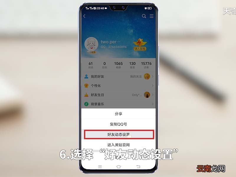 怎么隐藏qq空间 qq怎么隐藏qq空间